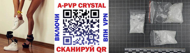 APVP крисы CK  Купить закладки  Вилючинск 