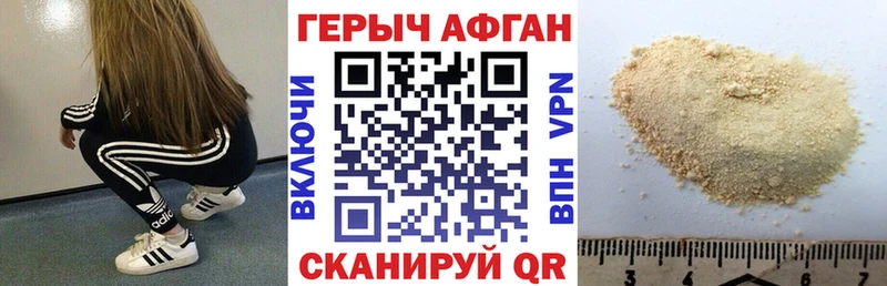 Купить где  Вилючинск  Героин хмурый 