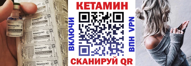 КЕТАМИН VHQ Вилючинск