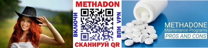 МЕТАДОН кристалл  Купить где  Вилючинск 