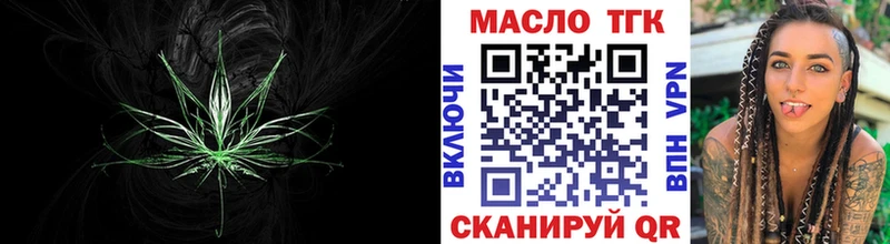 Дистиллят ТГК THC oil Вилючинск